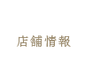 Access